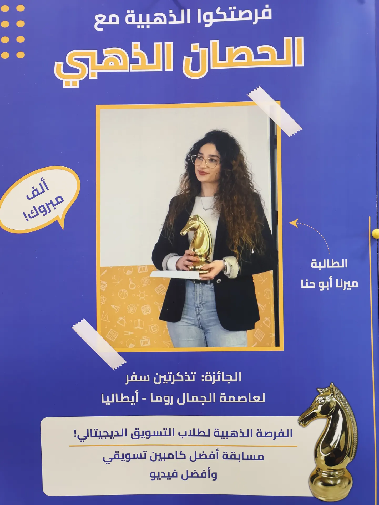 من كلية ميناء حيفا