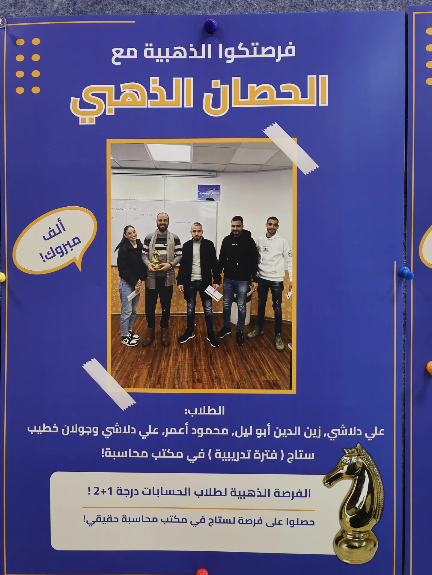 داخل حرم كلية ميناء حيفا