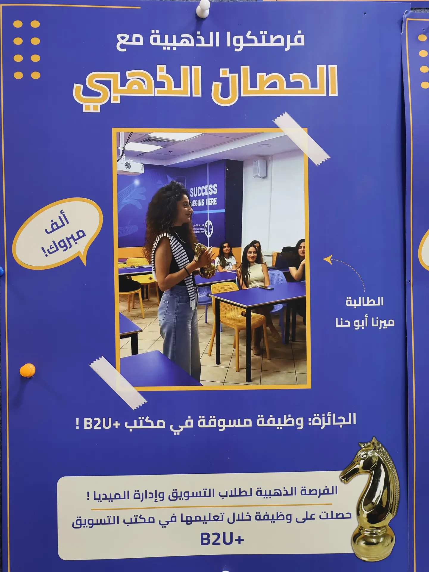 طلاب كلية ميناء حيفا في الصفوف